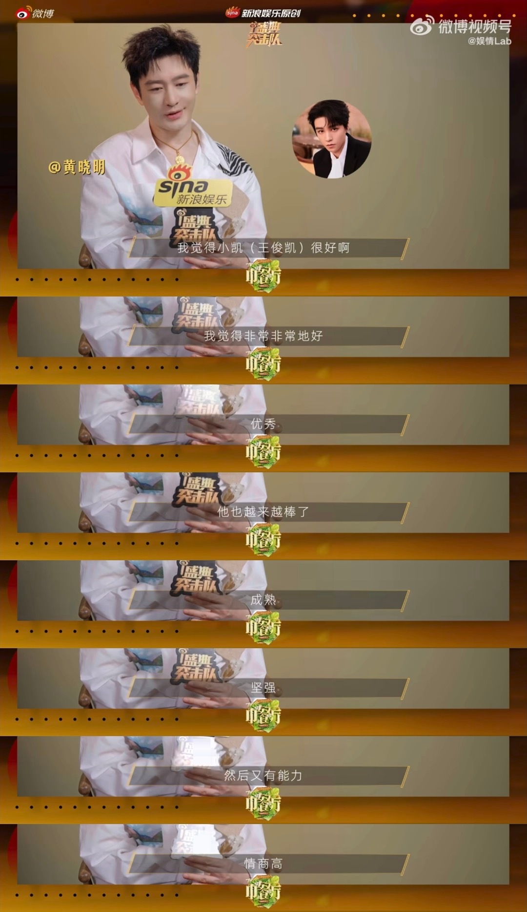好像是第一次看到有小凯认识的人评价他是坚强王俊凯中餐厅10