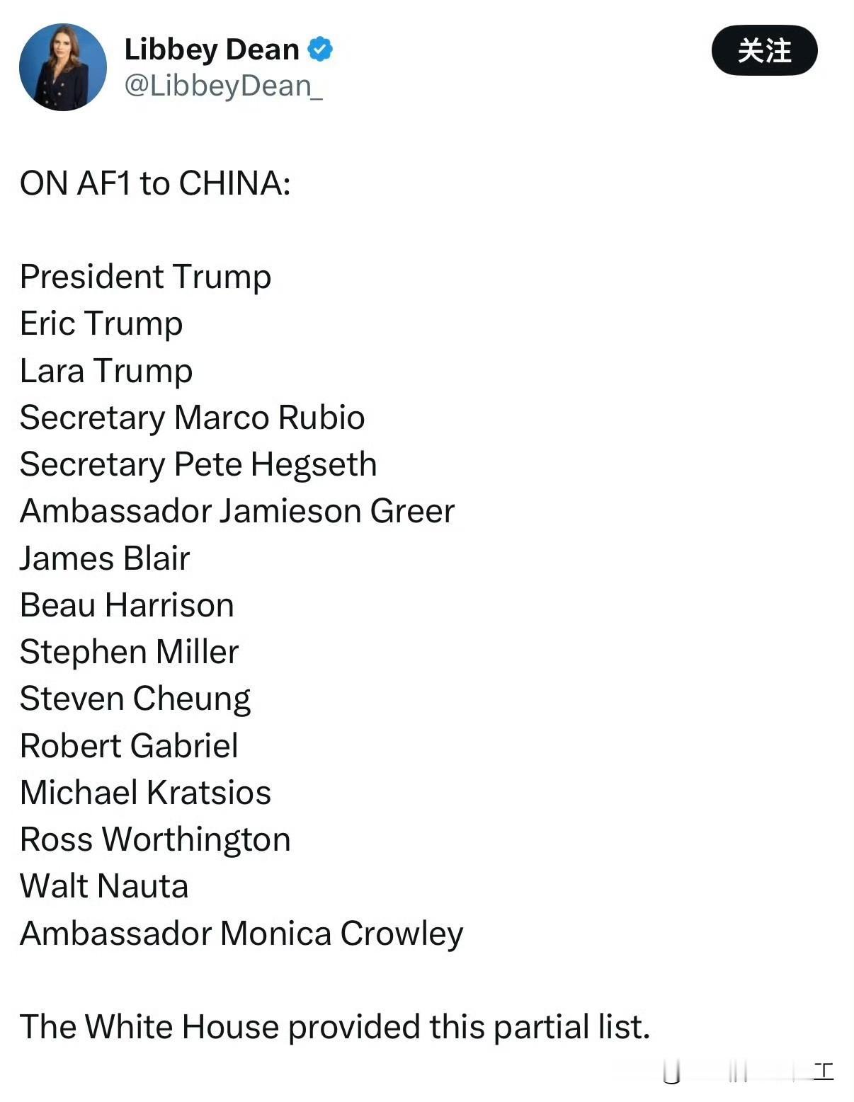 白宫官方提供的空军一号随行名单

乘坐空军一号（AF1）前往中国的人员名单：
 