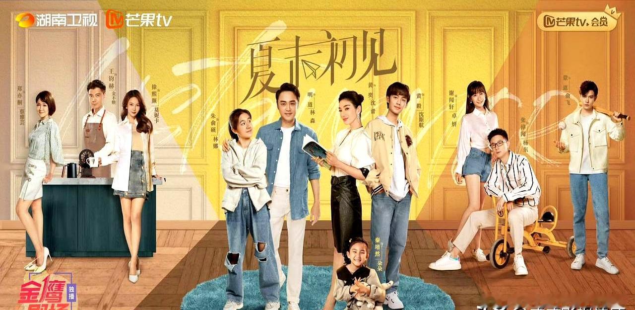 压了五年的《夏末初见》终于定档2026年4月19日！
 

芒果TV中午先播，湖