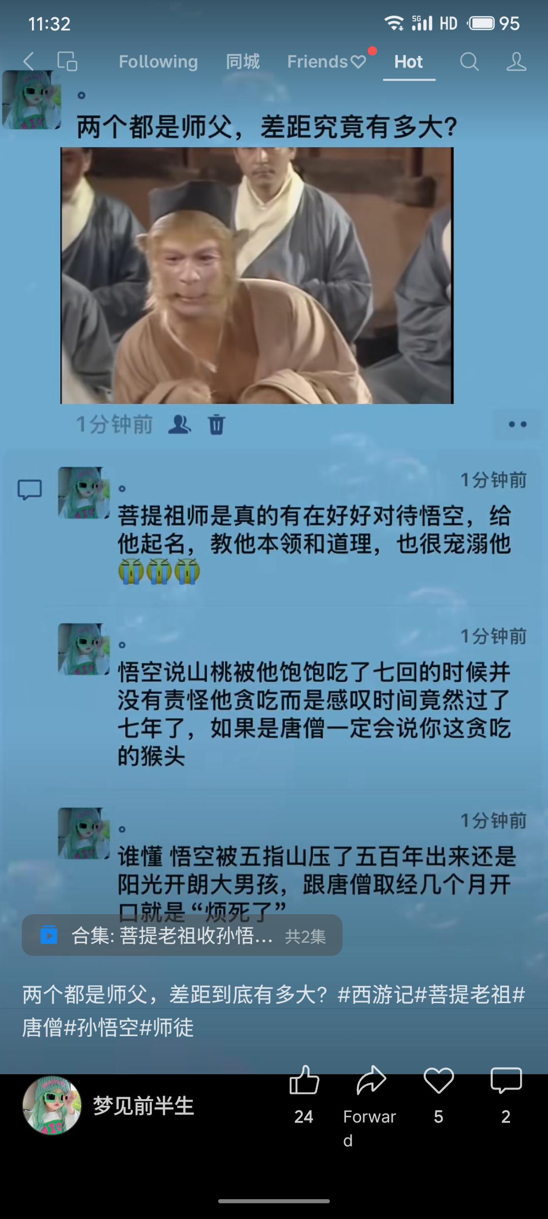 内容对比了《西游记》中孙悟空两位师父的不同。菩提祖师对悟空充满关爱与包容，赐名授