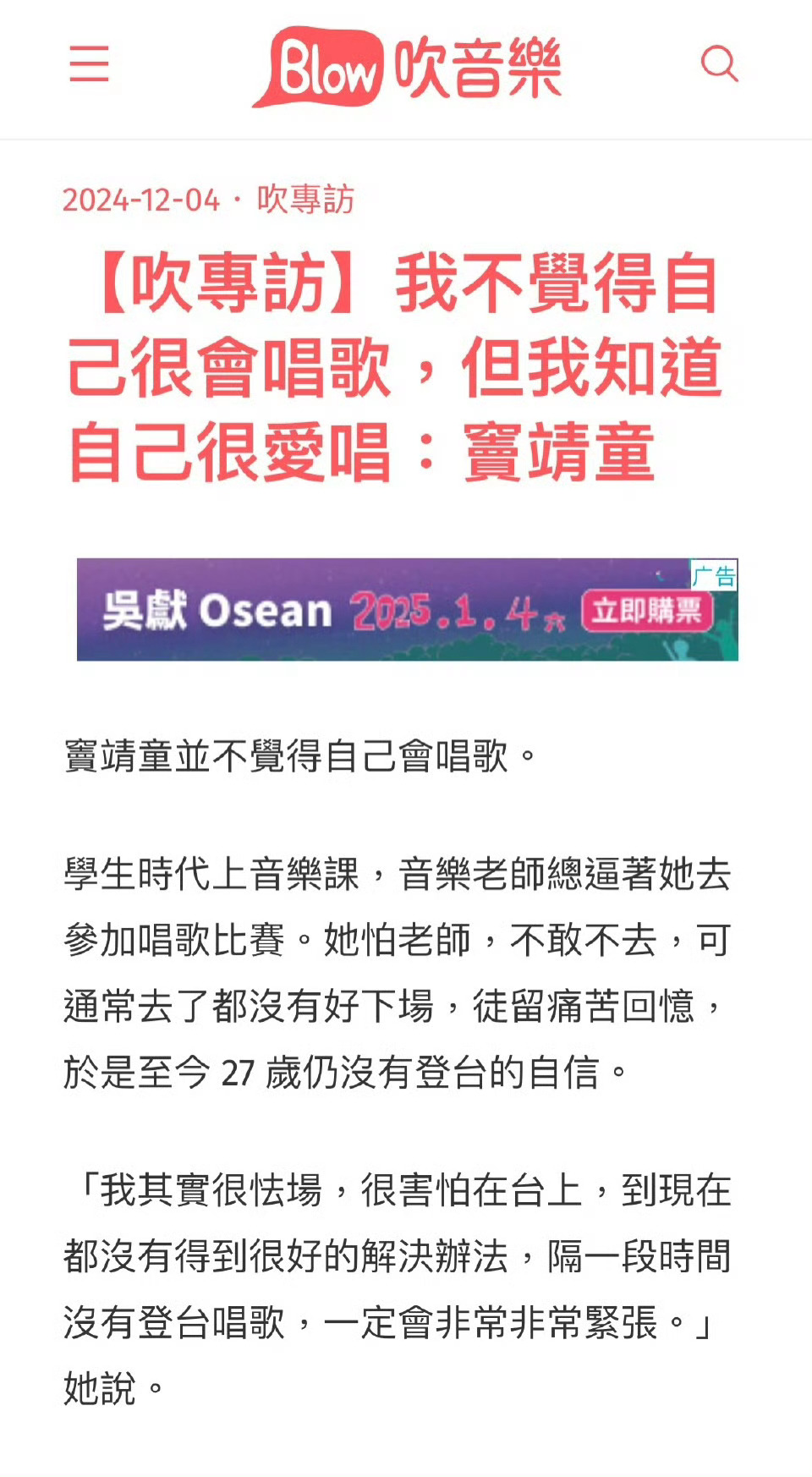 窦靖童知道自己很爱唱  窦靖童知道自己很爱唱歌 窦靖童不觉得自己很会唱歌，但知道