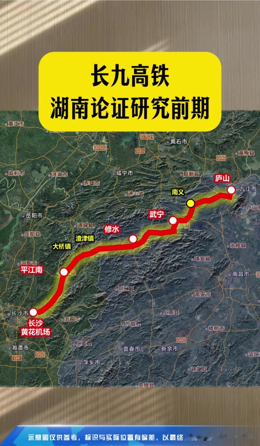 长沙到九江直连高铁有动静！湖南加紧前期研究，平江人盼好久了
 

湘赣两边的朋友