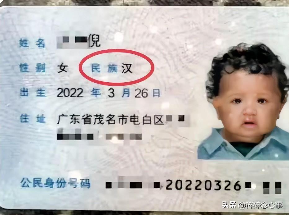 笑不活了！最近一张黑人小孩的身份证照片在网上火了！广东一位妈妈晒出孩子的身份证，