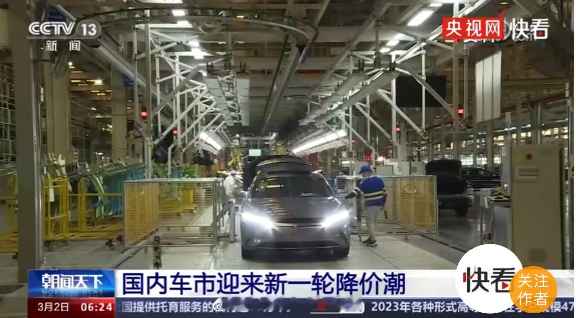 #国产车降价是否已经不计成本##汽场全开# 【国产车降价是否已经不计成本？】降价