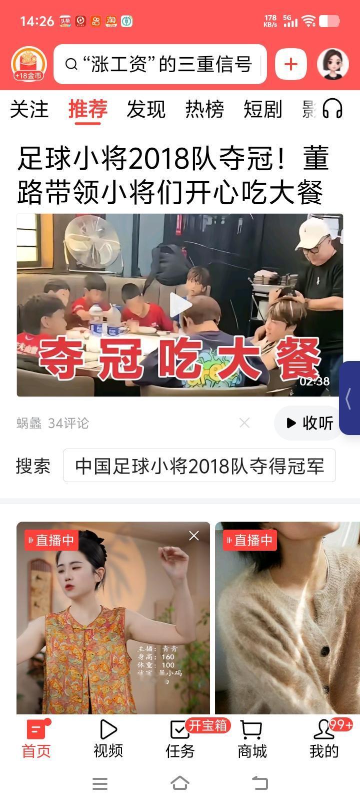 西班牙Brava杯U9夺冠之后，董路带着全体小球员在当地聚餐吃大餐庆祝胜利。
 