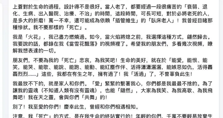 琼瑶笔下不那么沉重的爱情曾令人耳目一新｜ 专访韩浩月