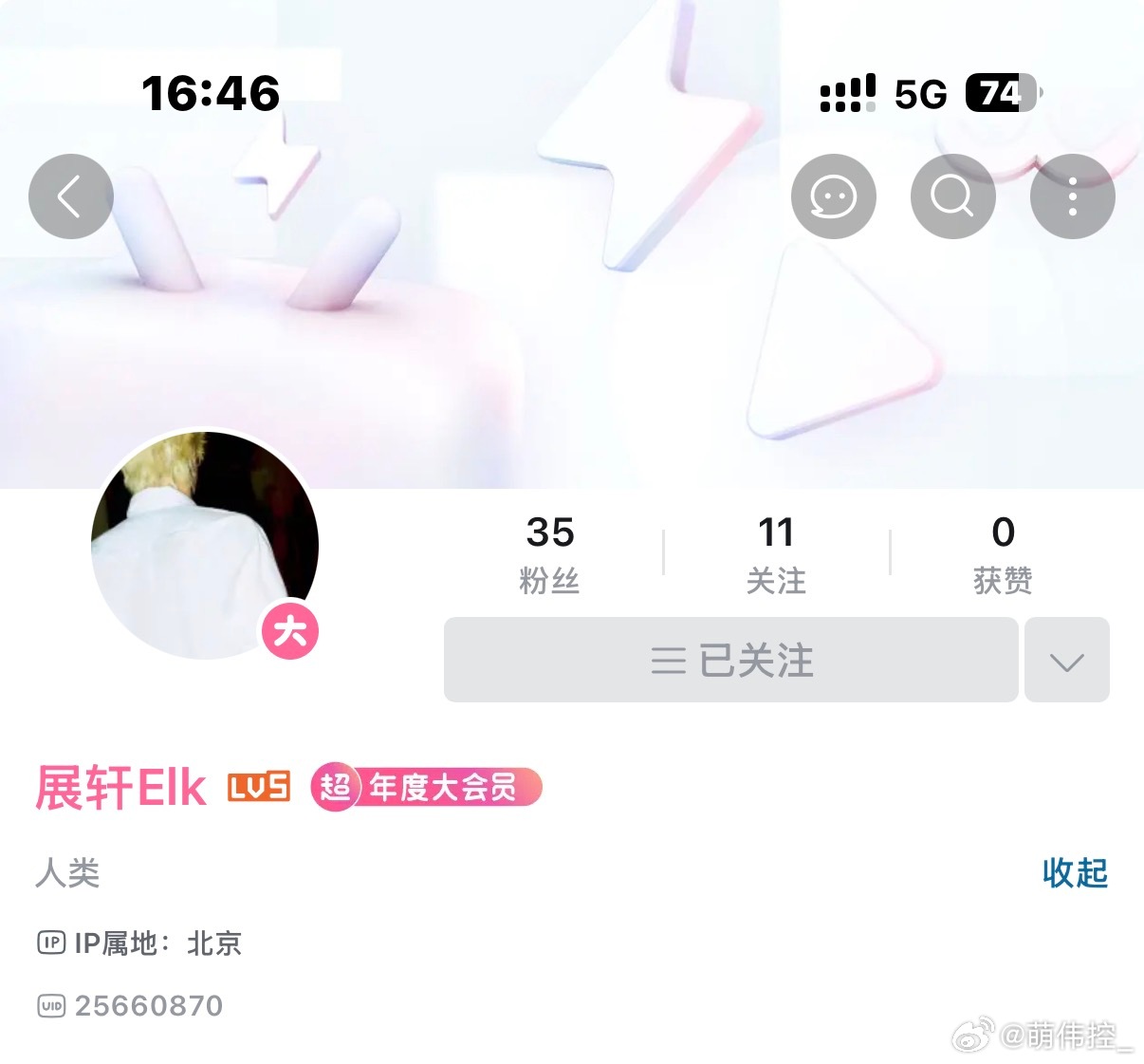 我们伟伟是人类不是小猪哦