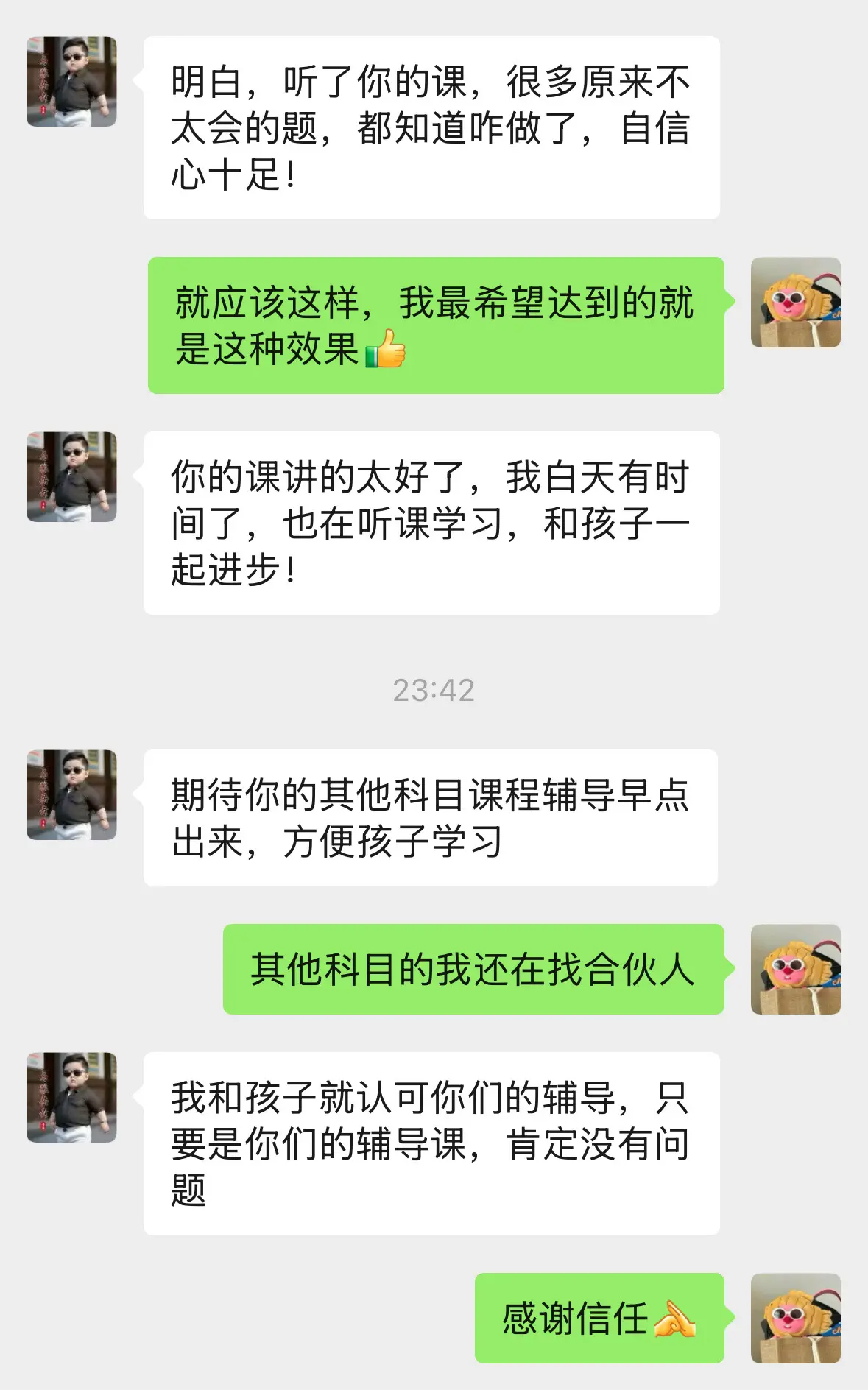 逆袭轻轻松松