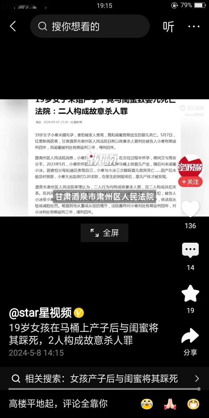 是无知还是没人性！！！
19岁女孩马桶产子后跟18岁闺蜜将孩子活活的用脚踩死了，