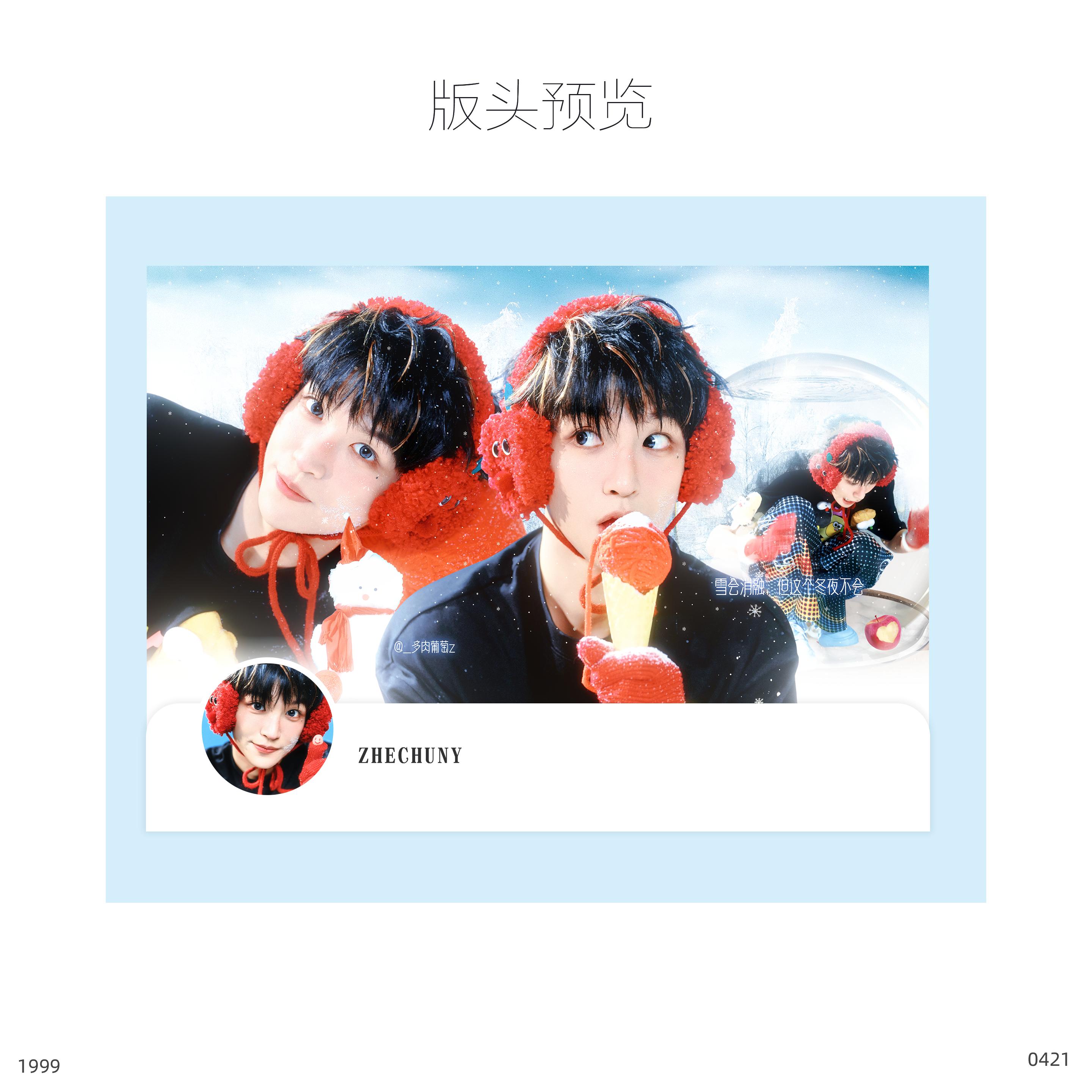 版头又+1+1😙🫶🏻疑似成为版头专业户😊✿版头们！