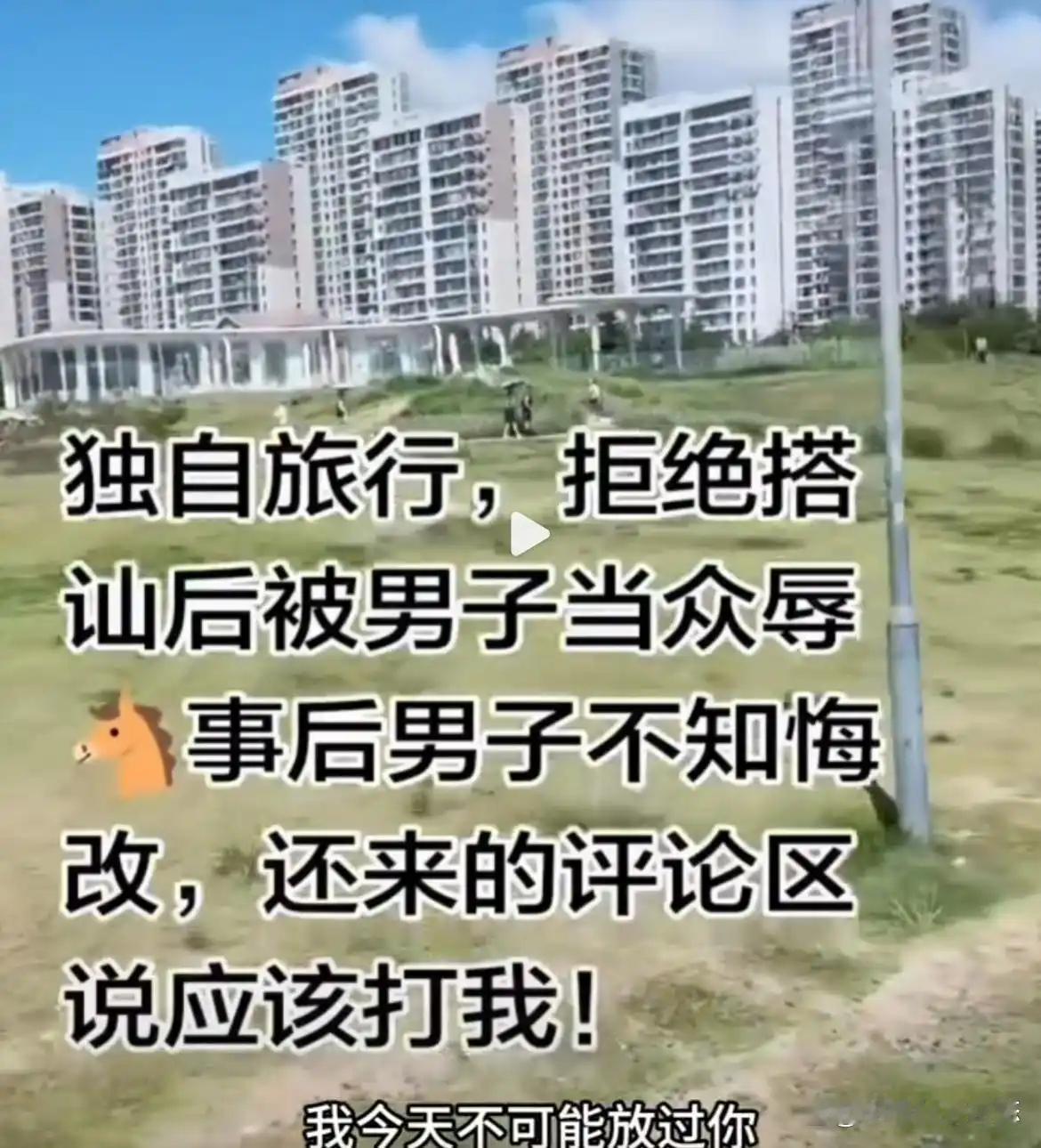 青岛海之恋公园 女游客遭辱骂事件引热议青岛海之恋公园 女游客遭辱骂事件引热议！2