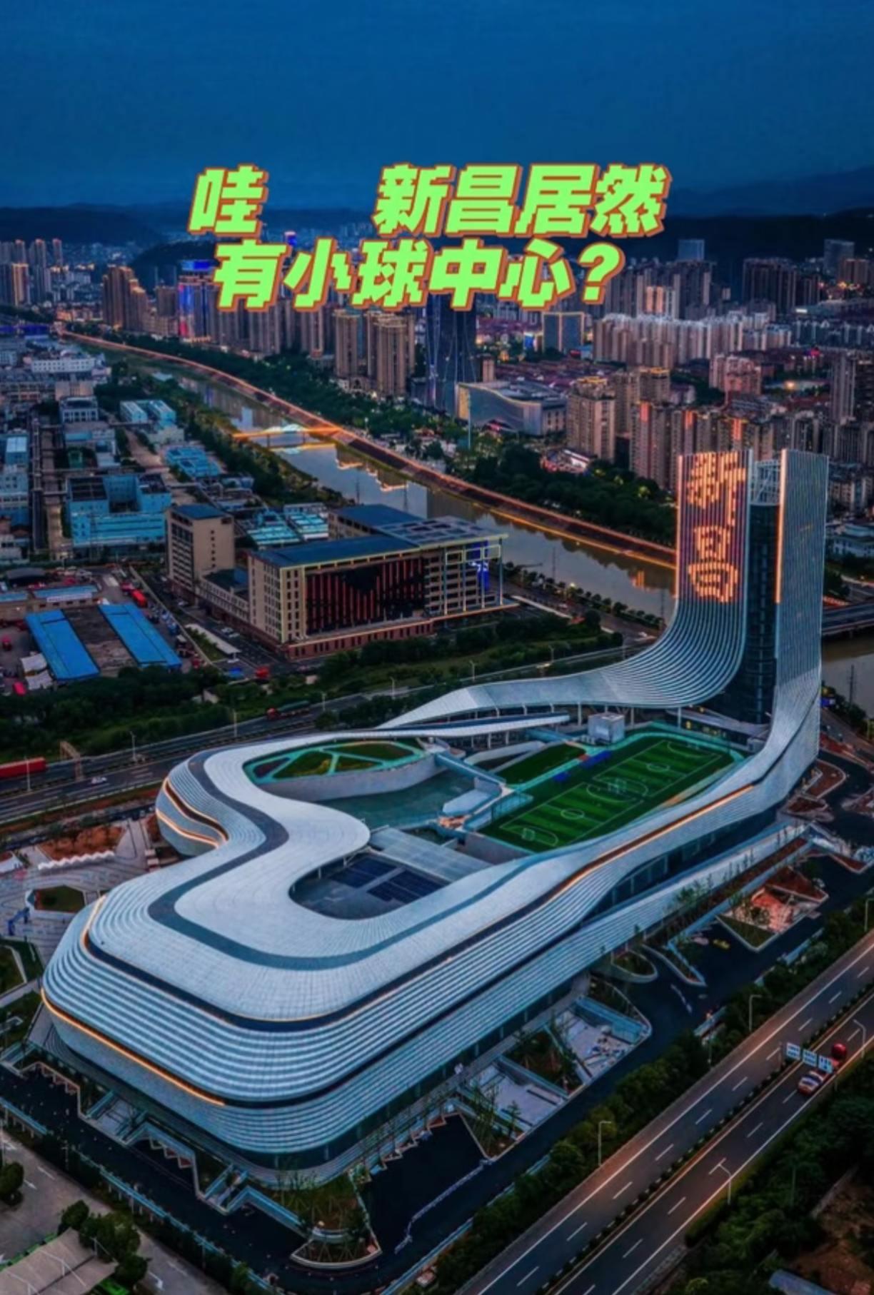 9月29日
绍兴新昌小球中心