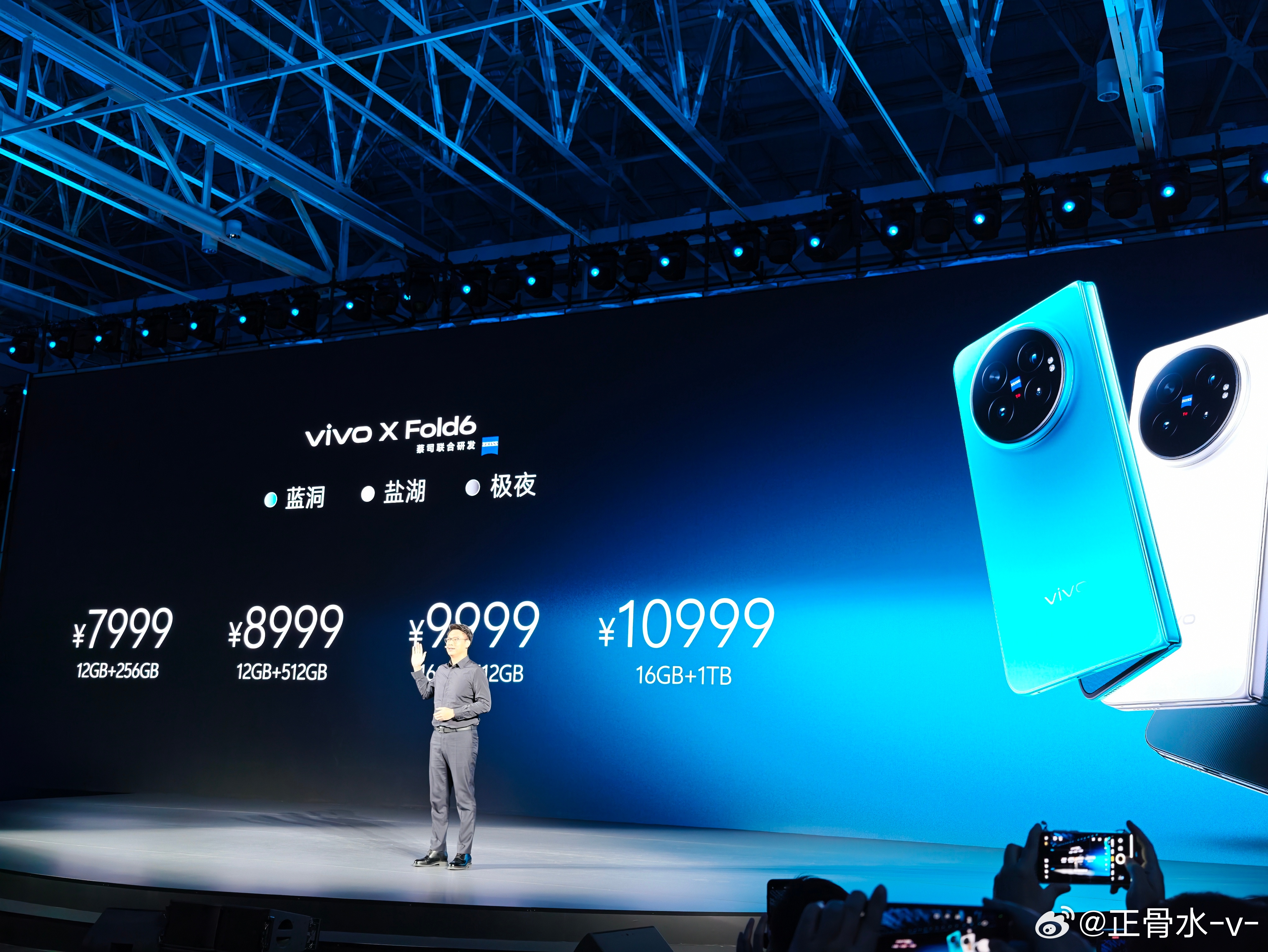 7999元起，旗舰级大折叠，这个价格还是很有诚意的vivoxfold6