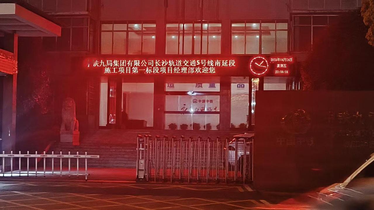 长沙地铁5号南延线终于要来了！
根据最新项目，项目经理部已经设立，地铁沿线已经开