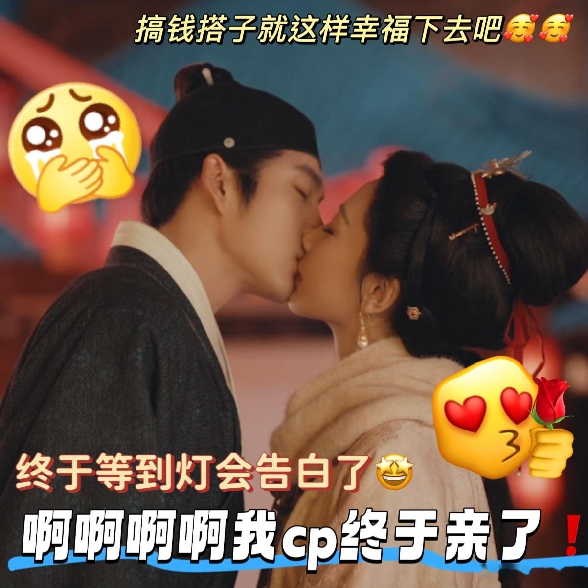 杨紫杨紫韩东君吻戏就爱看捅破窗户纸后的画面，看到他们两个有情人终成眷属心情真的舒
