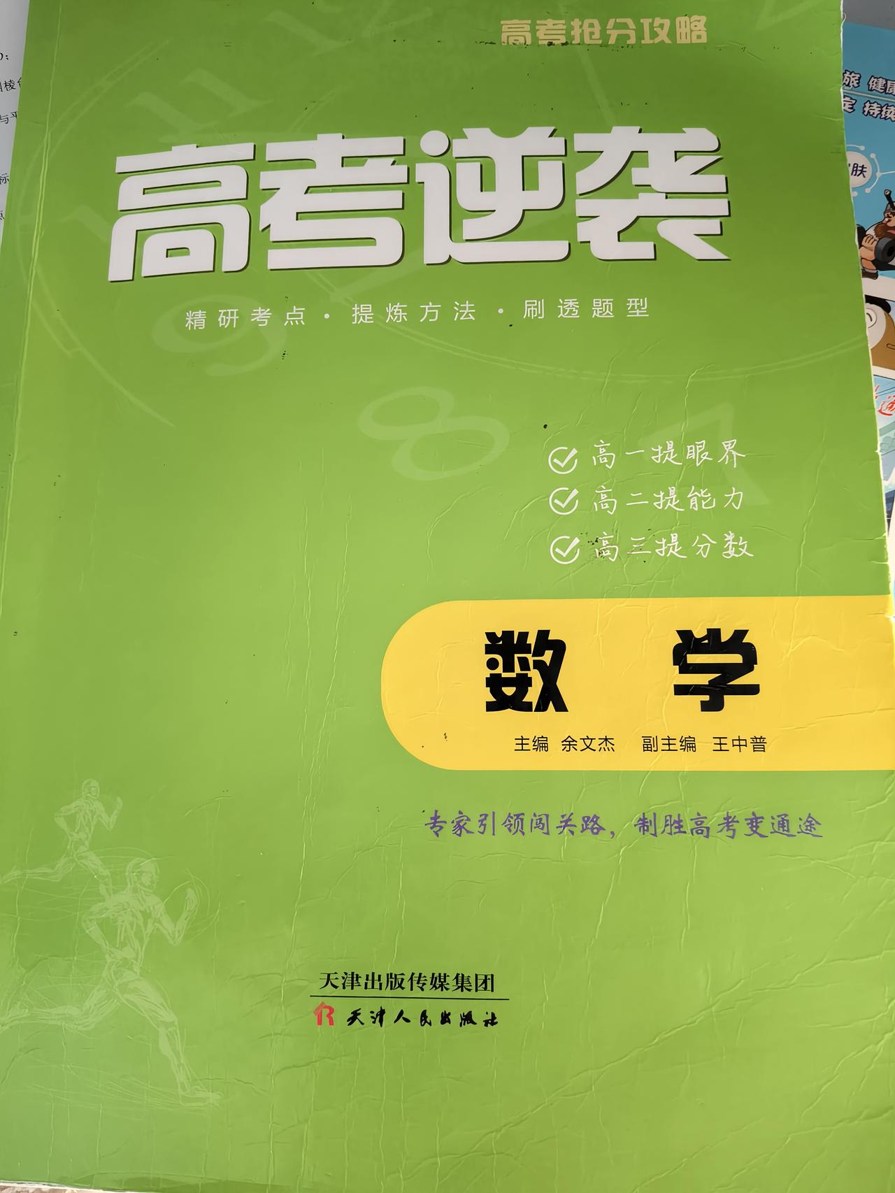 周日就要高考了，今天是周三，晚上我们又带着娃出去溜达了一圈。  
  
临近高考