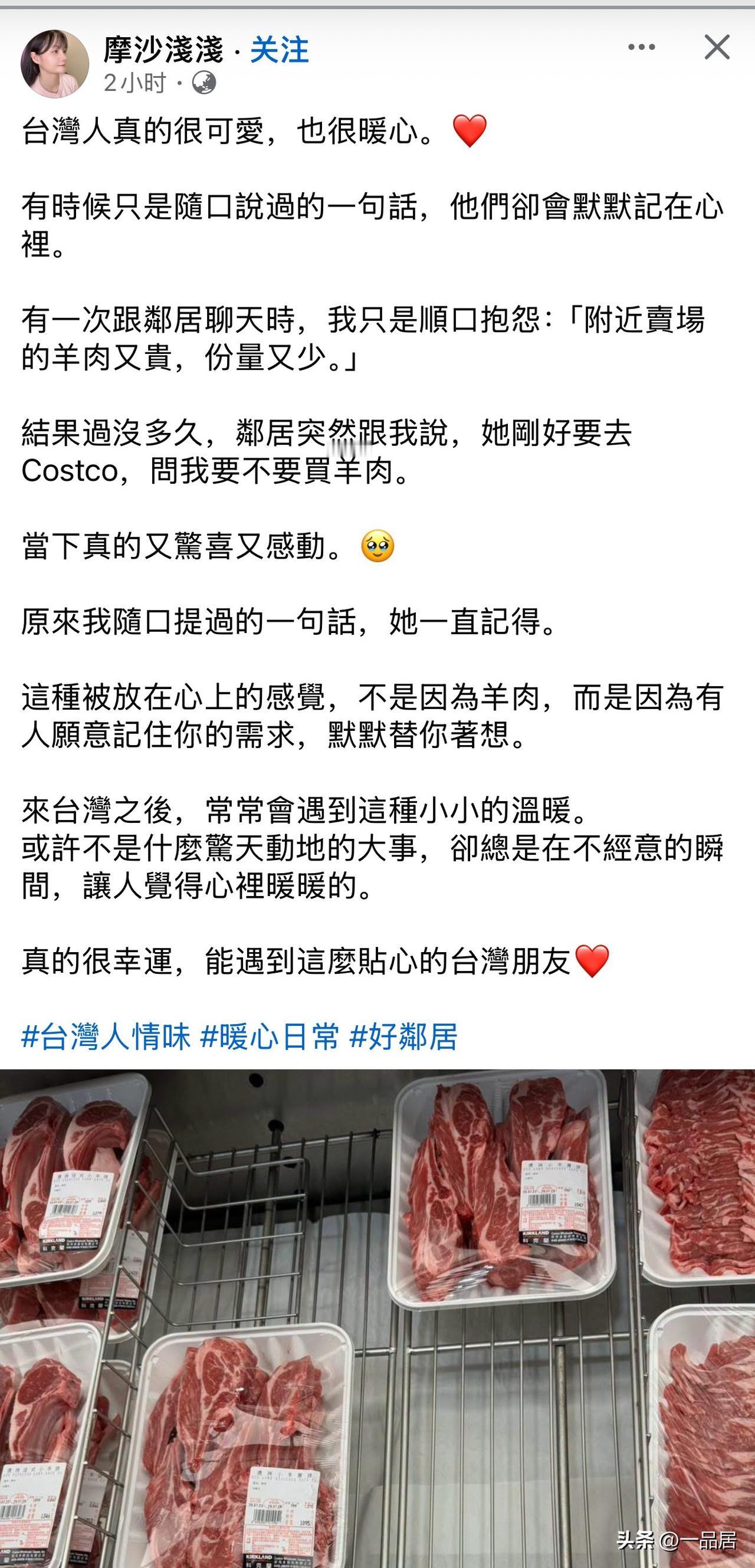 这个从大陆嫁到台湾省的女人，一直在无底线、夸台湾人，谄媚讨好台湾人，已经没有脸的