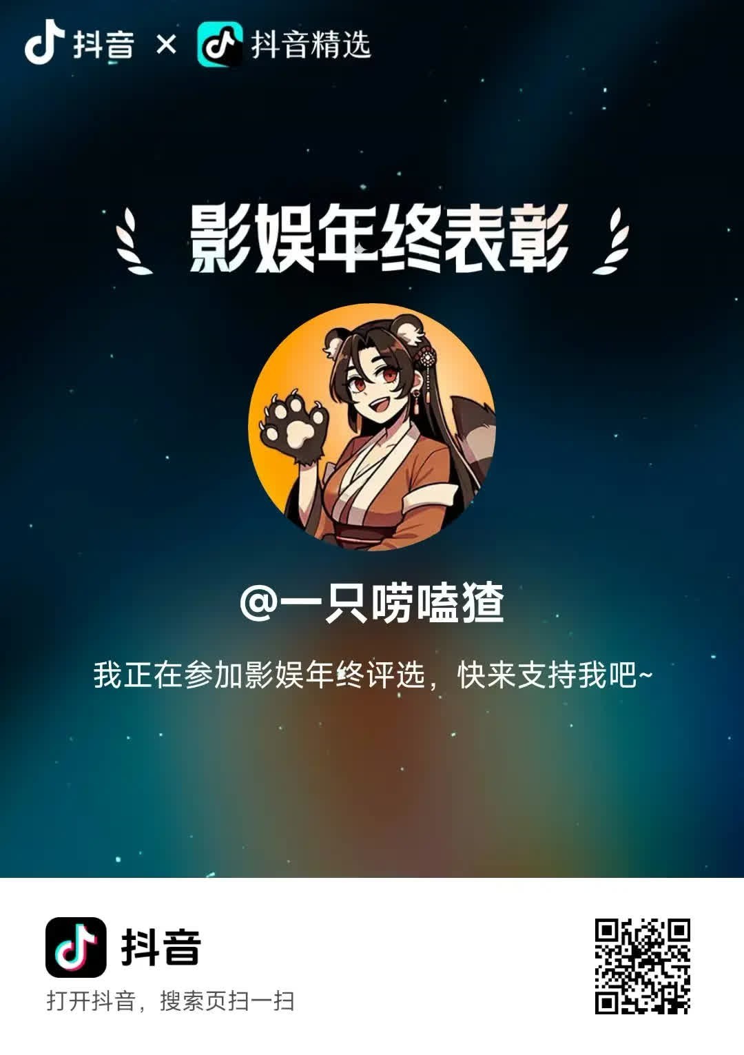 选秀停办，猹来出道！吃瓜乐子人们请投猹一票吧！ 