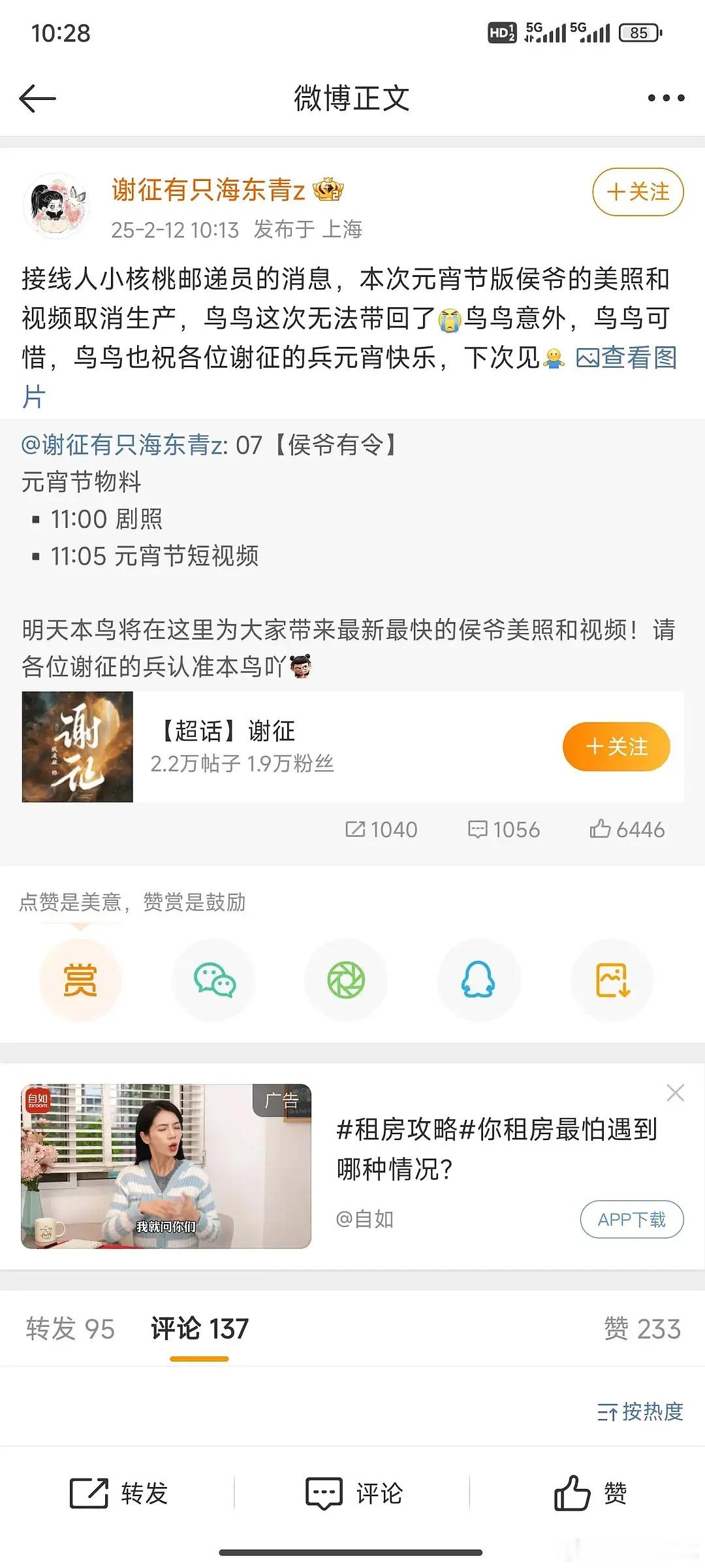 张凌赫田曦薇的逐玉原定发布的物料取消了....还是番位谈不拢吗[哆啦A梦害怕] 