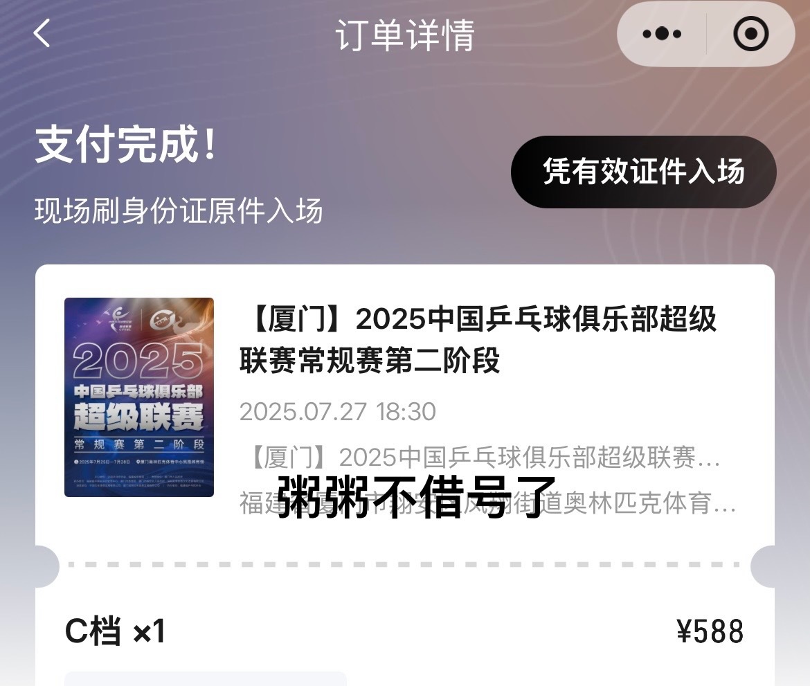 还想要个27中午的[苦涩]樊振东 ​​​