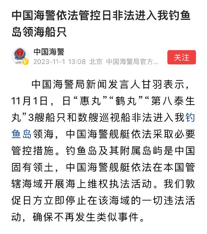 钓鱼岛是中国的 ​​​