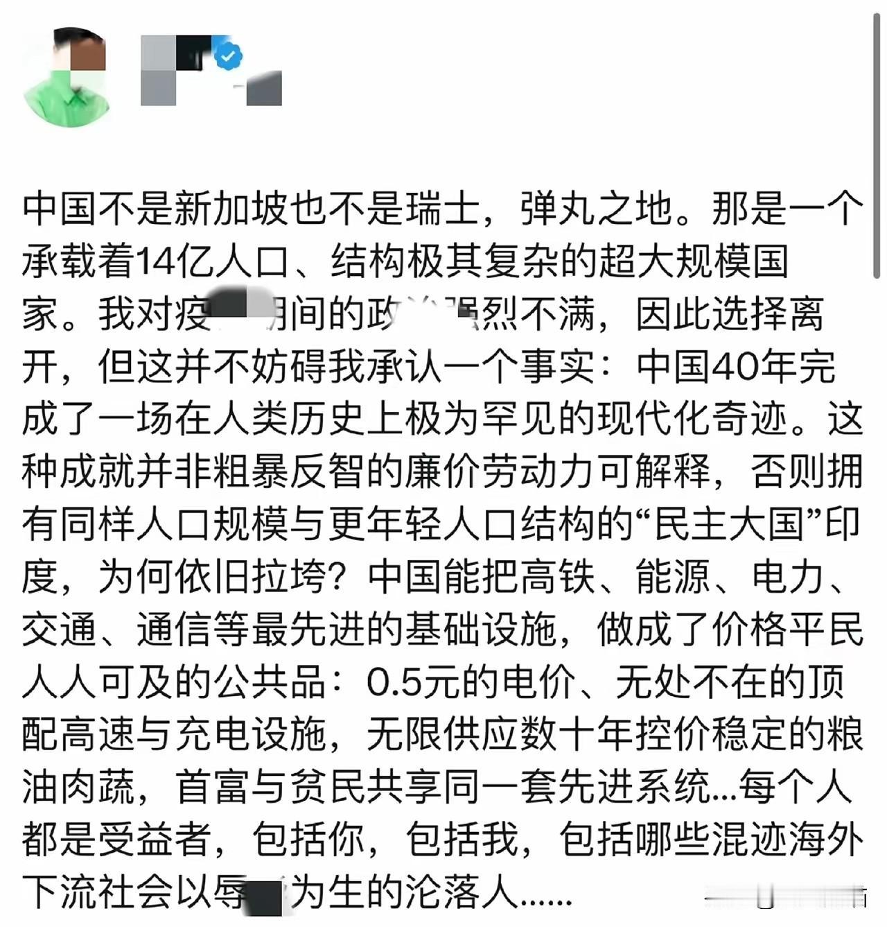 又一个润人承认错误了。

这个著名的博主，带着对国外美好的憧憬离开祖国以后，才发