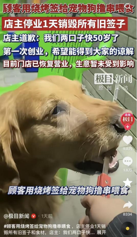 5月4日极目新闻报道，五一期间，赤峰的一家烧烤店因顾客一个离谱举动意外引发了热议