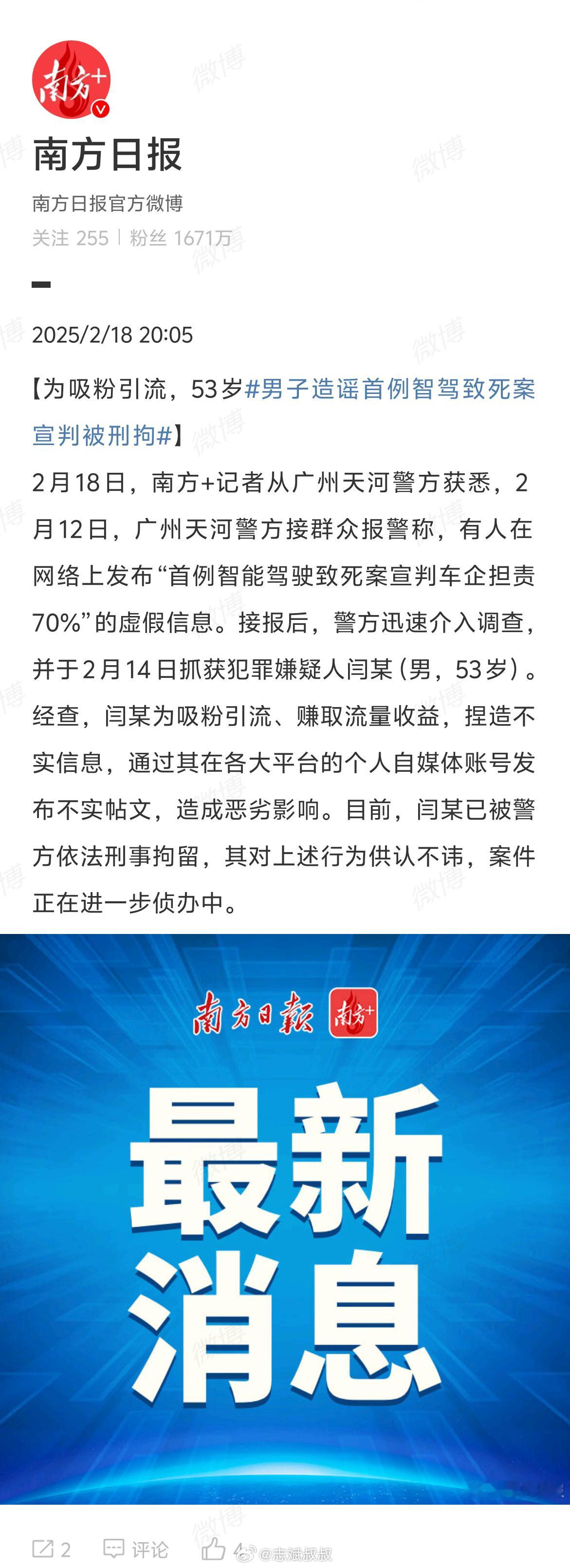 这种造谣者是真的视法律如无物，造谣企业，无中生有。另外就是一些平台，信息安全和审