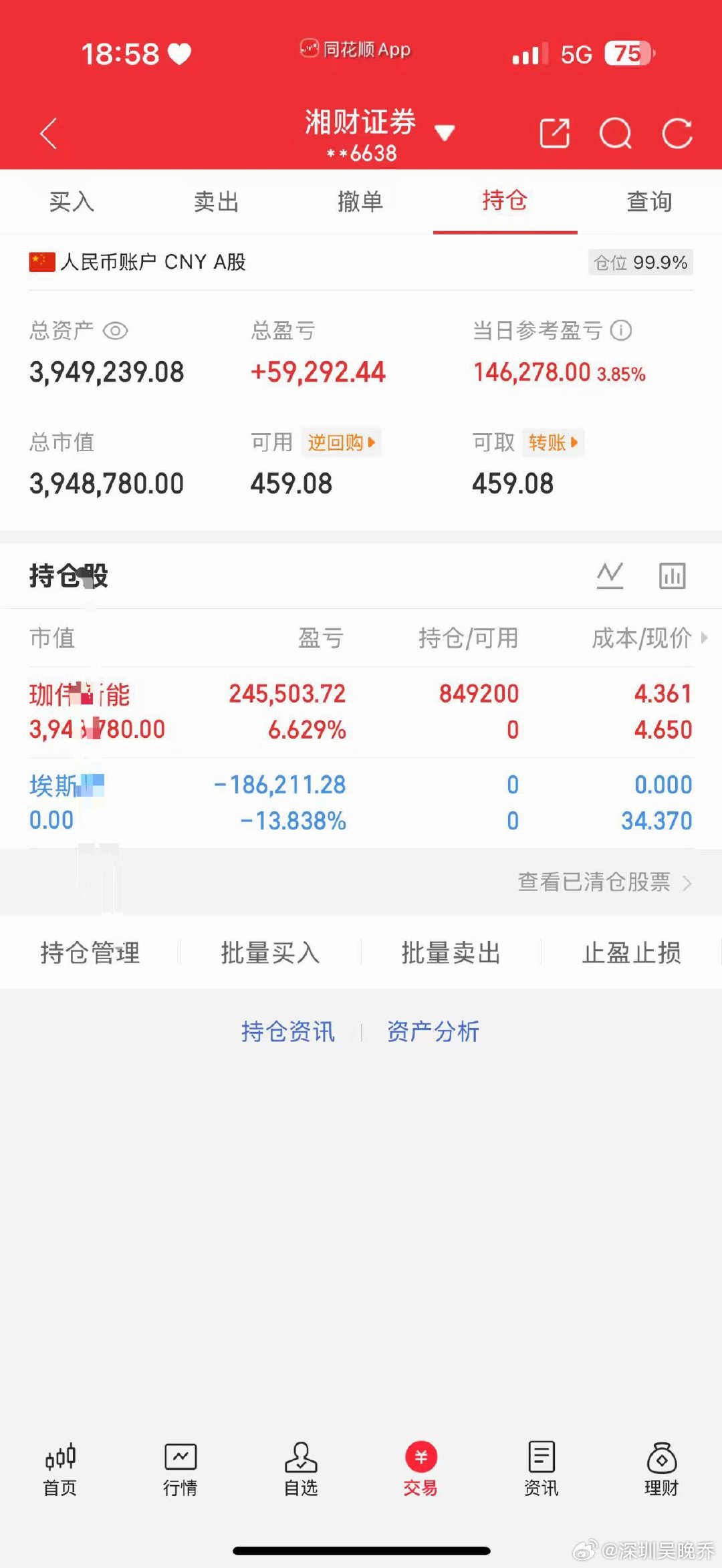家人们，今天没忍住还是出手了，割了埃斯特，布局了电力标的珈伟新能，看好储能和绿电