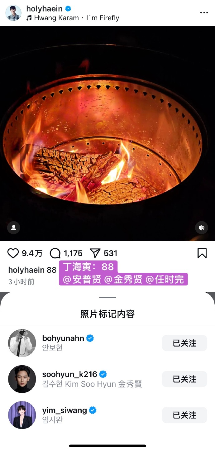 金秀贤任时完丁海寅安普贤露营  金秀贤丁海寅任时完安普贤一起露营  露营F4！！