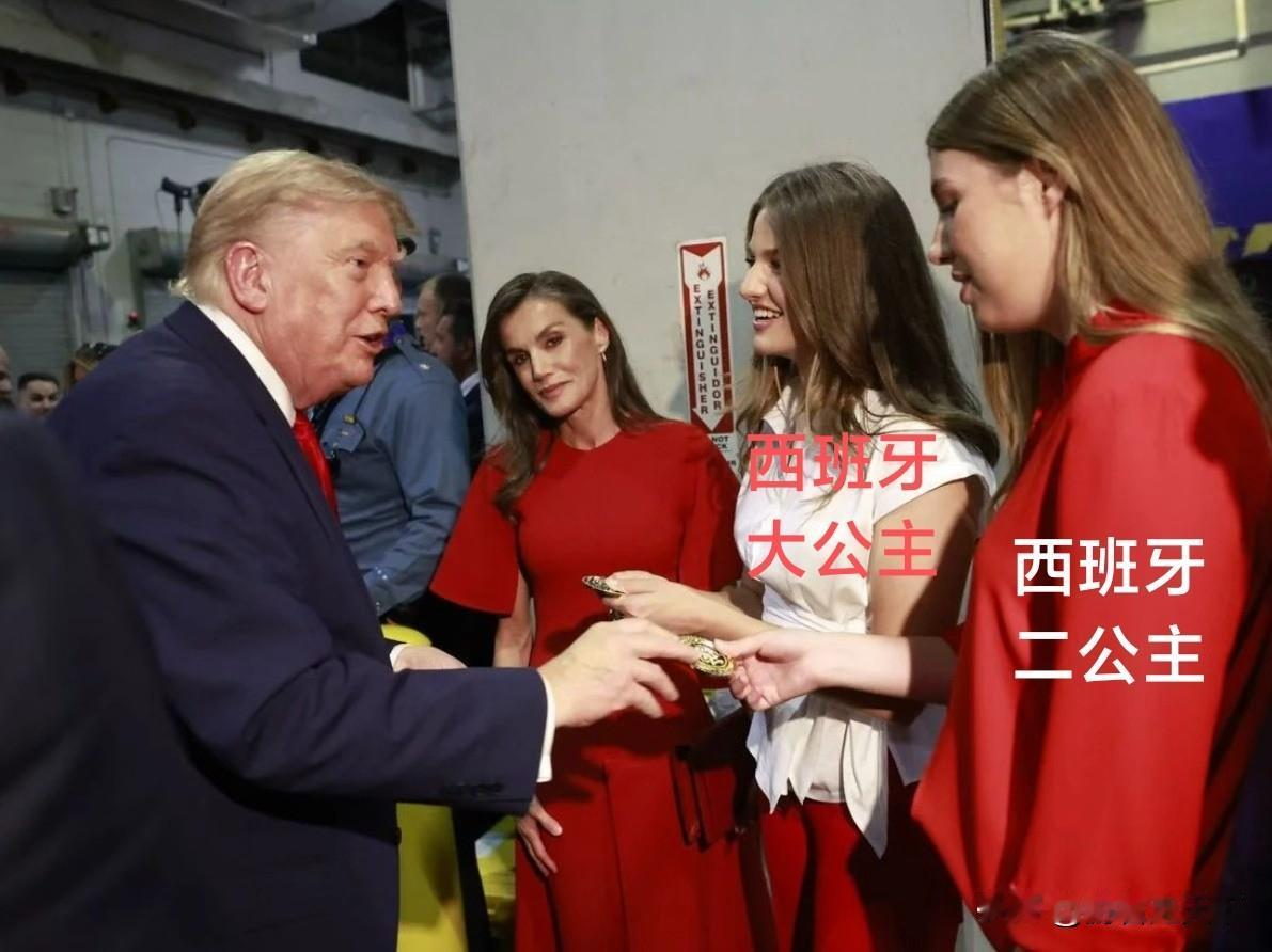 特朗普我记得身高是1米9，西班牙二公主就不不说了，她离摄像头比较近，近大远小。