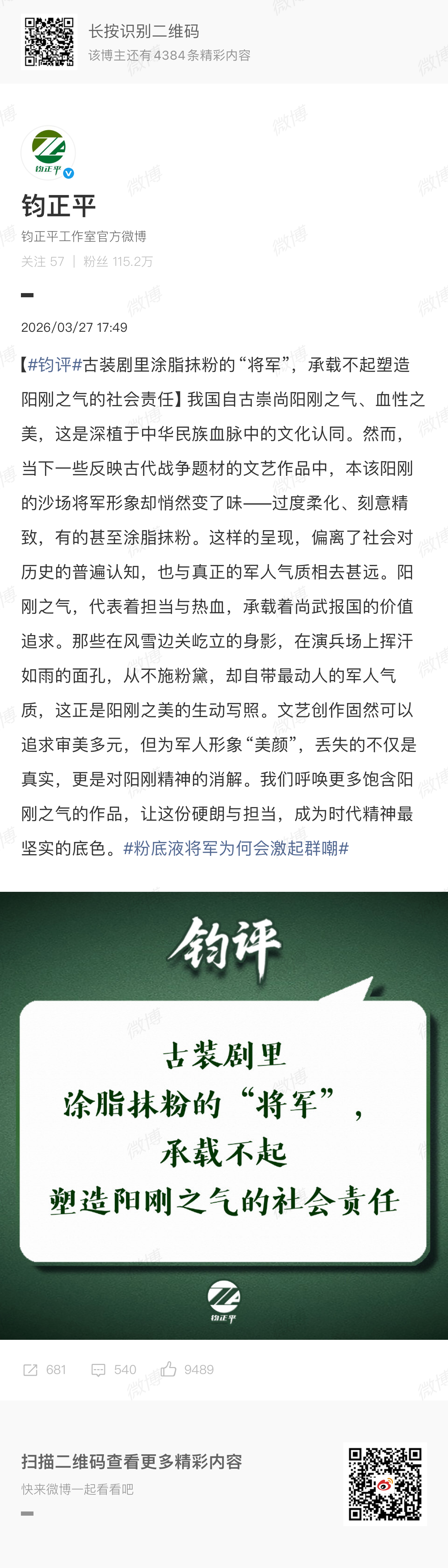 古偶风向要调整了。 