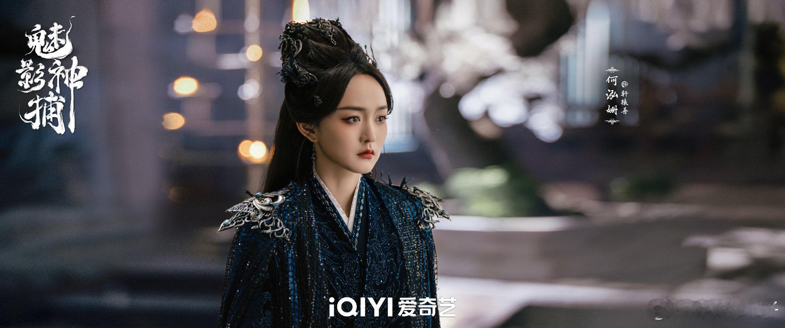 古装剧《魅影神捕》暂定7月播出编剧：陈宇晗、侯文雯监制/总导演：郑伟文导演：刘崇