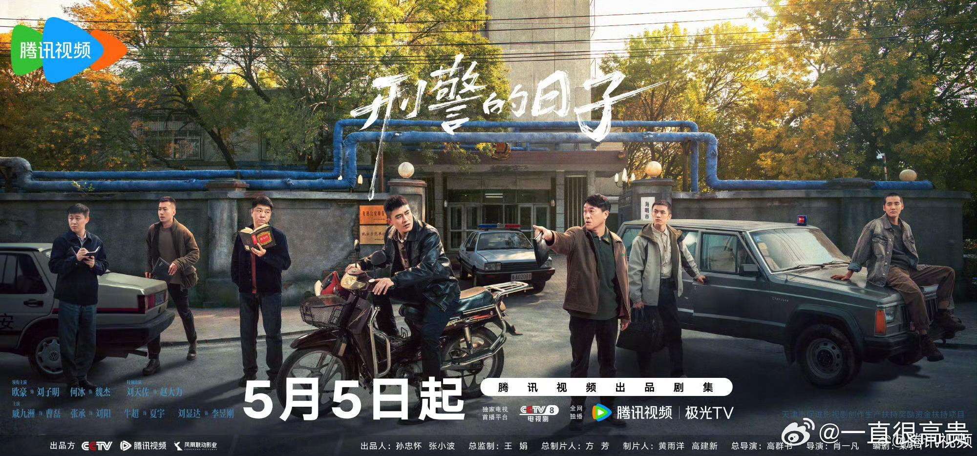 欧豪又要播一部了，今年播了北上，五一档也有他，剩下的存货除了生万物还有好多部 ​