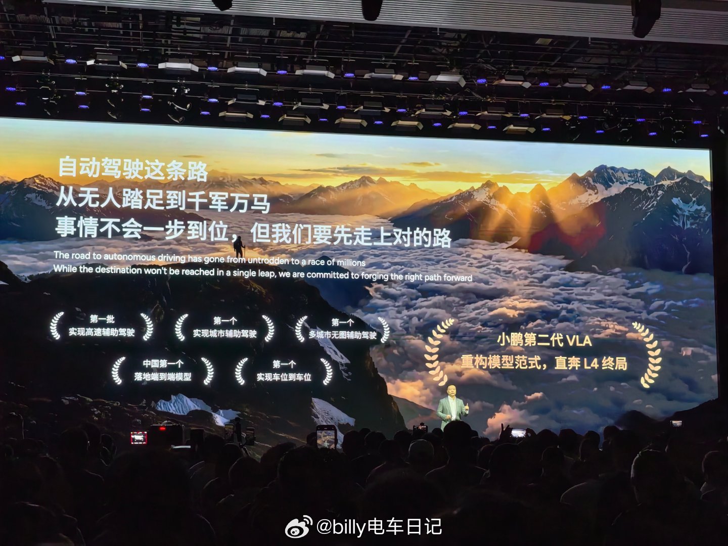 今天小鹏这场发布会，花了比较大篇幅来讲第二代 VLA，另外我觉得“妈妈都爱开的国