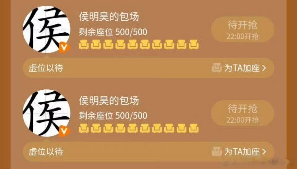 侯明昊给周也锦月如歌云包场，是天曜和雁回啊[开学季][开学季] ​​​