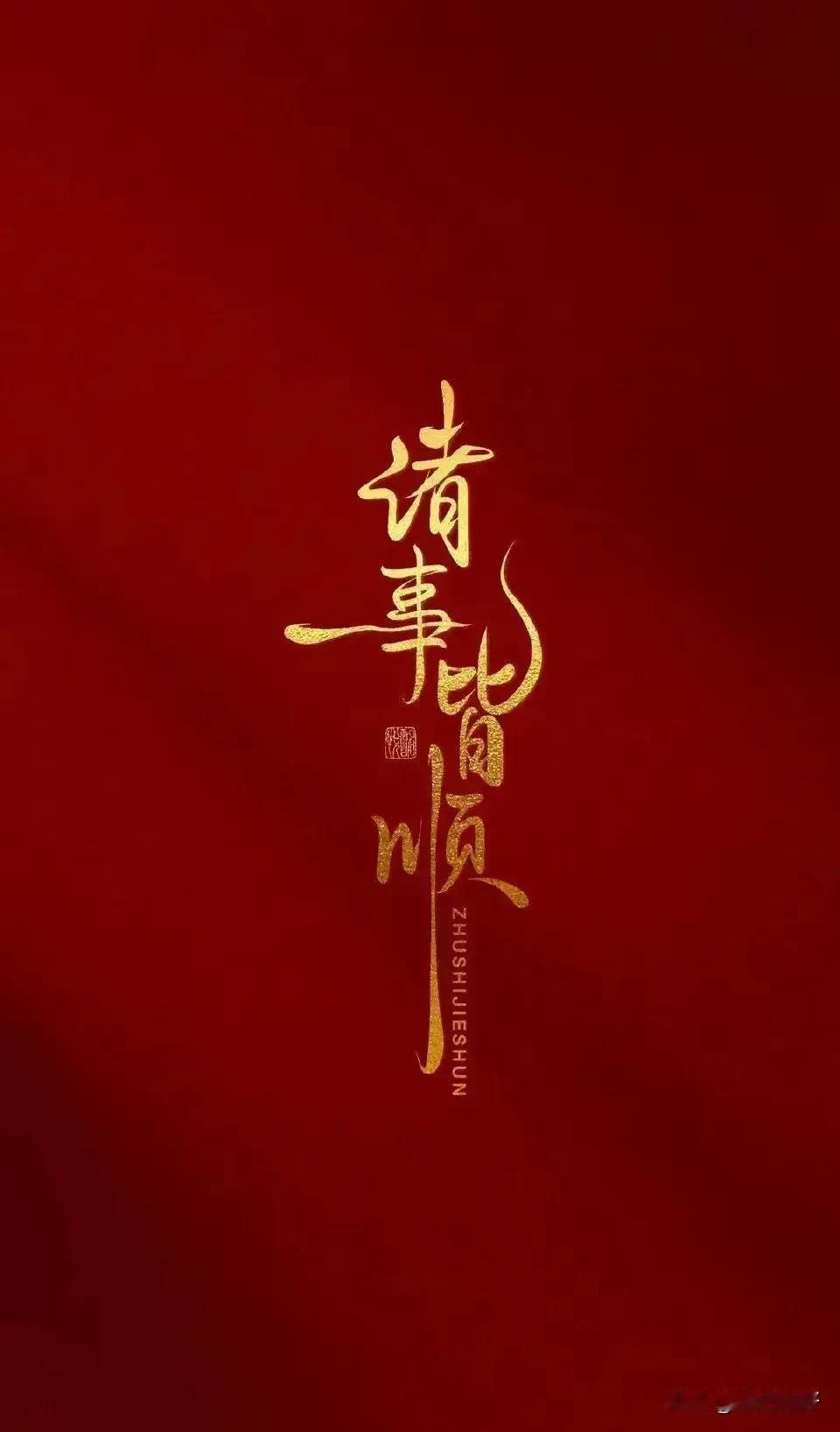 2024/02/09 新闻速读（让阅读成为一种习惯）：
​1、2024年“全面降