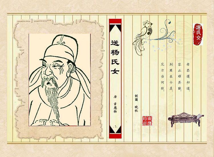 “唐代最飒‘长安社区团长’”韦应物：不是写“春潮带雨晚来急”的忧郁诗人，而是任滁