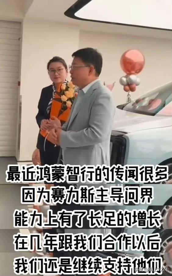9月25日消息，昨日，余承东在合肥巡店时首次公开回应问界合作模式调整：“赛力斯这