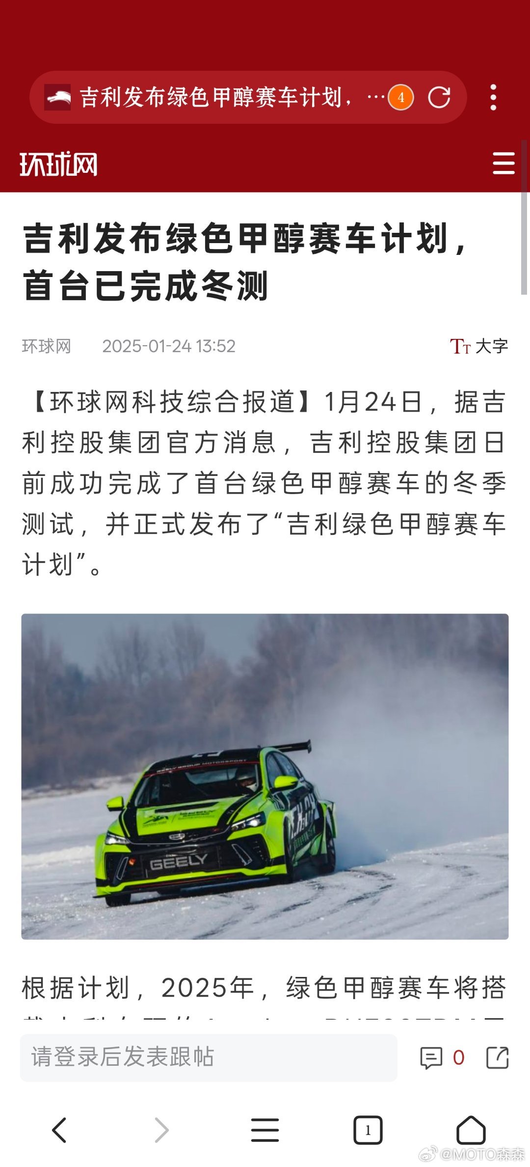 26年F1用可持续燃料的推动者是谁？—沙特阿美雷诺和奔驰的新车的动力来源是？—雷