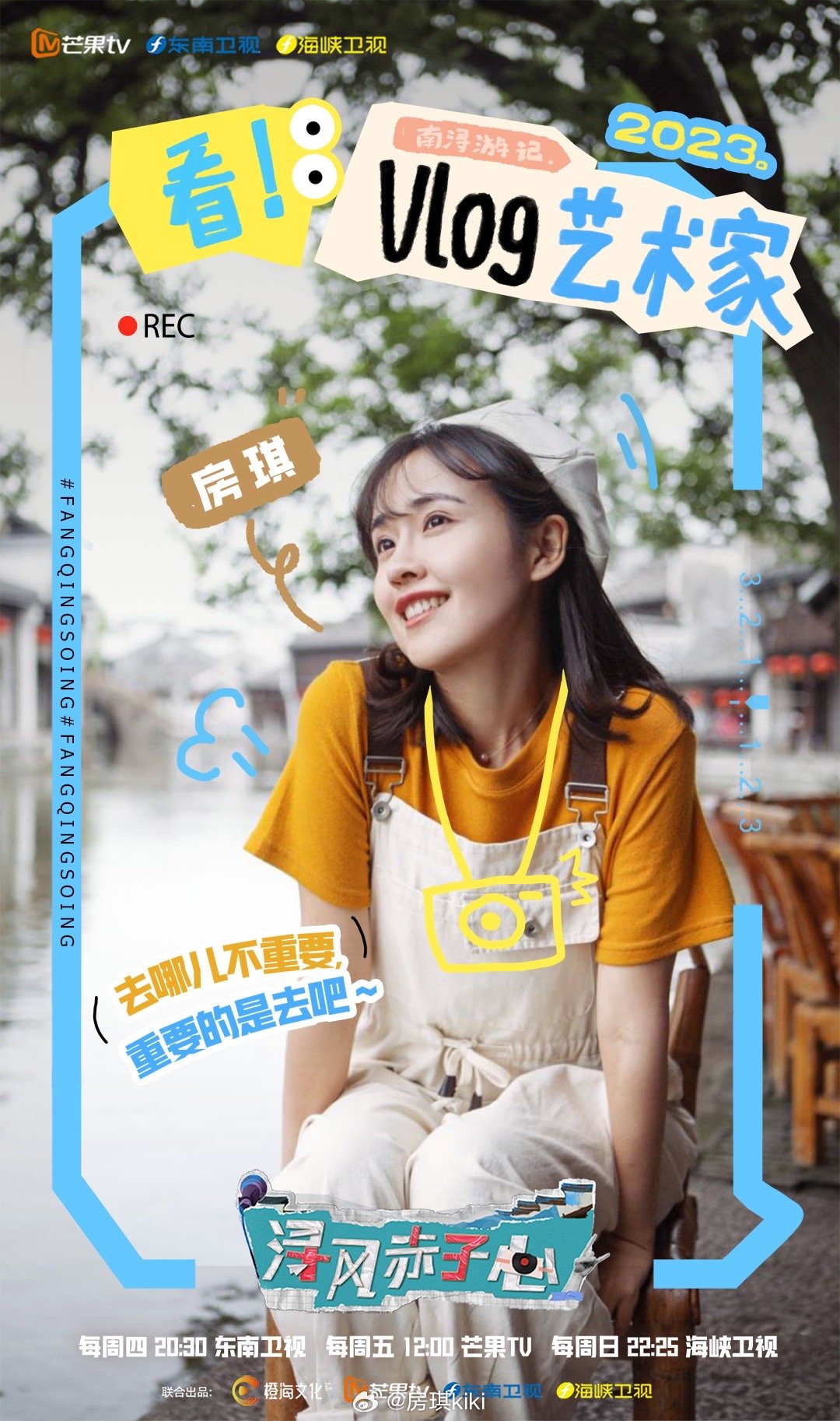 #13快男记载向往的生活# 穿梭南浔古镇的街道，感受江南水乡的人间烟火味。向往的