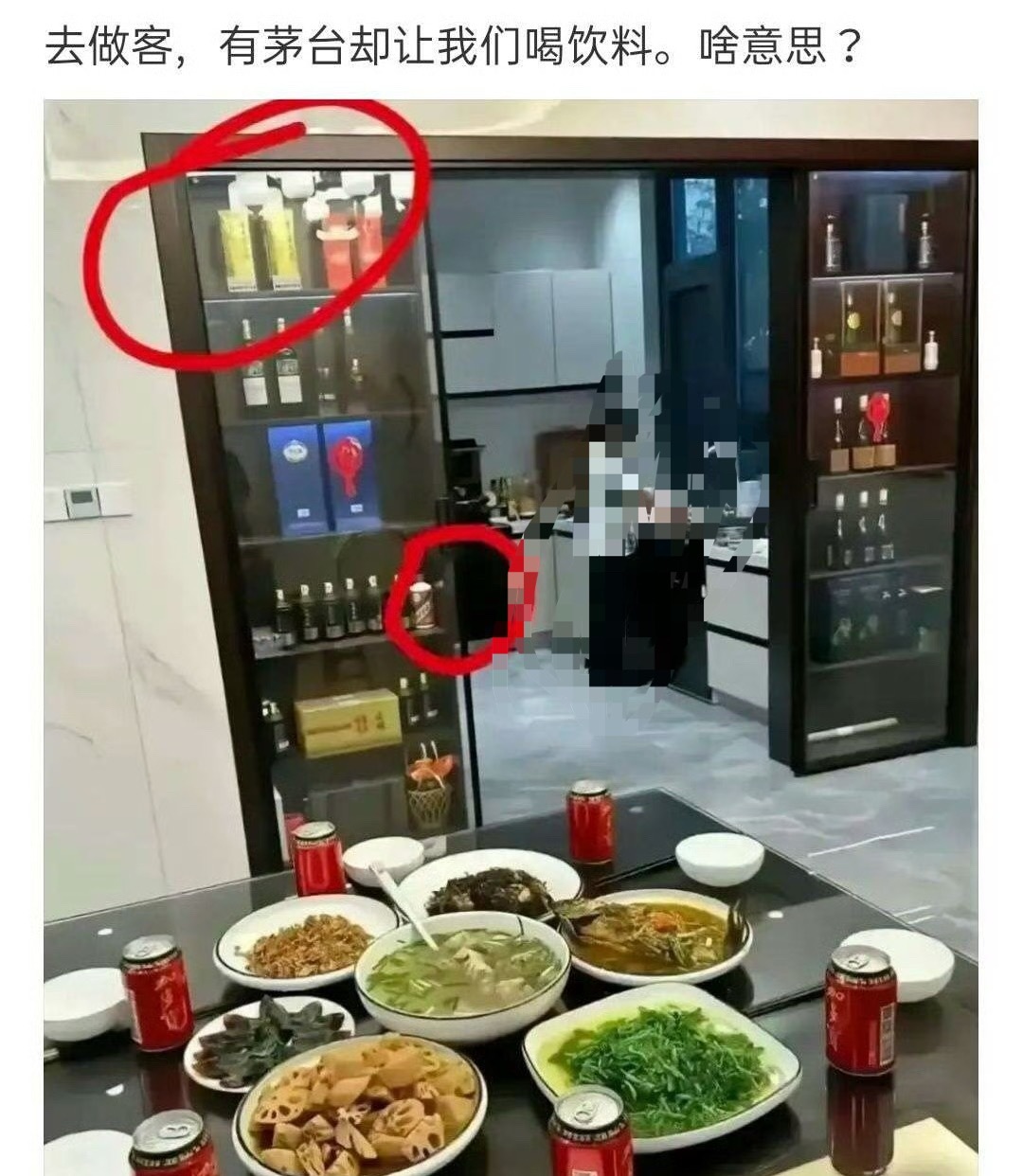 去做客，有茅台却让我们喝饮料。啥意思？[裂开] ​ ​​​