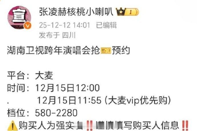 张凌赫将参加湖南卫视跨年演唱会张凌赫确定参加湖南卫视跨年演唱会 张凌赫确定参加湖