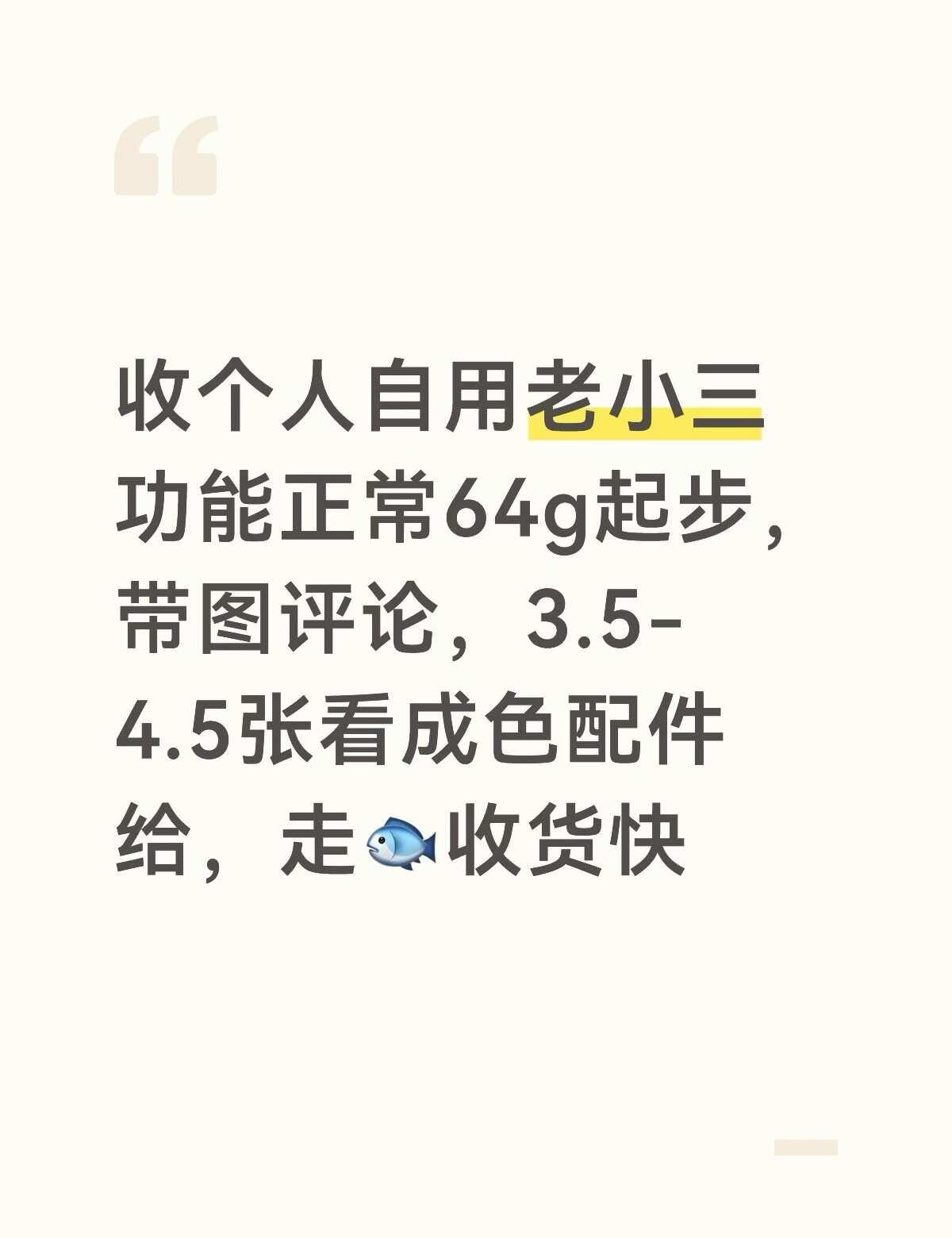 急出3ds的来
掌机 3ds老小三 出物 收物 任天堂 游戏机 备用机