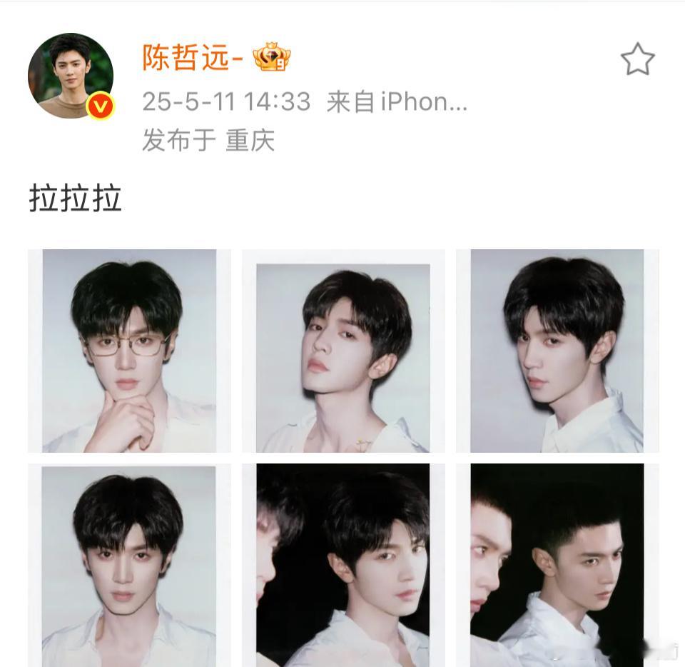 陈哲远也拍了撕拉片，从嘉许哥到陈善！！！！ ​​​