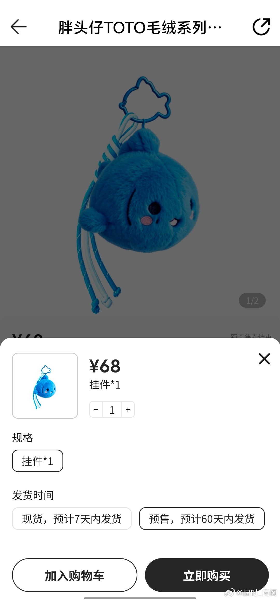 胖头鱼挂件扑淘补货了，想买的米米可以买了。 
