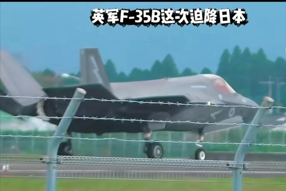 英军驾驶F-35B因故障迫降日本机场。上次英军迫降战机是在印度，时间是6月14日