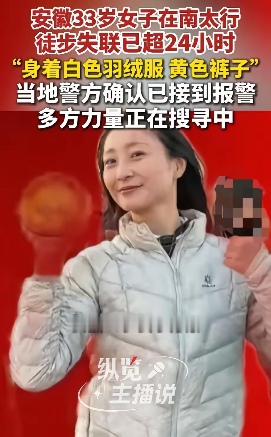 酒醒了，人没了
​​南太行锡崖沟女子失联遇难这件事，令人扼腕，这场悲剧本来是有机