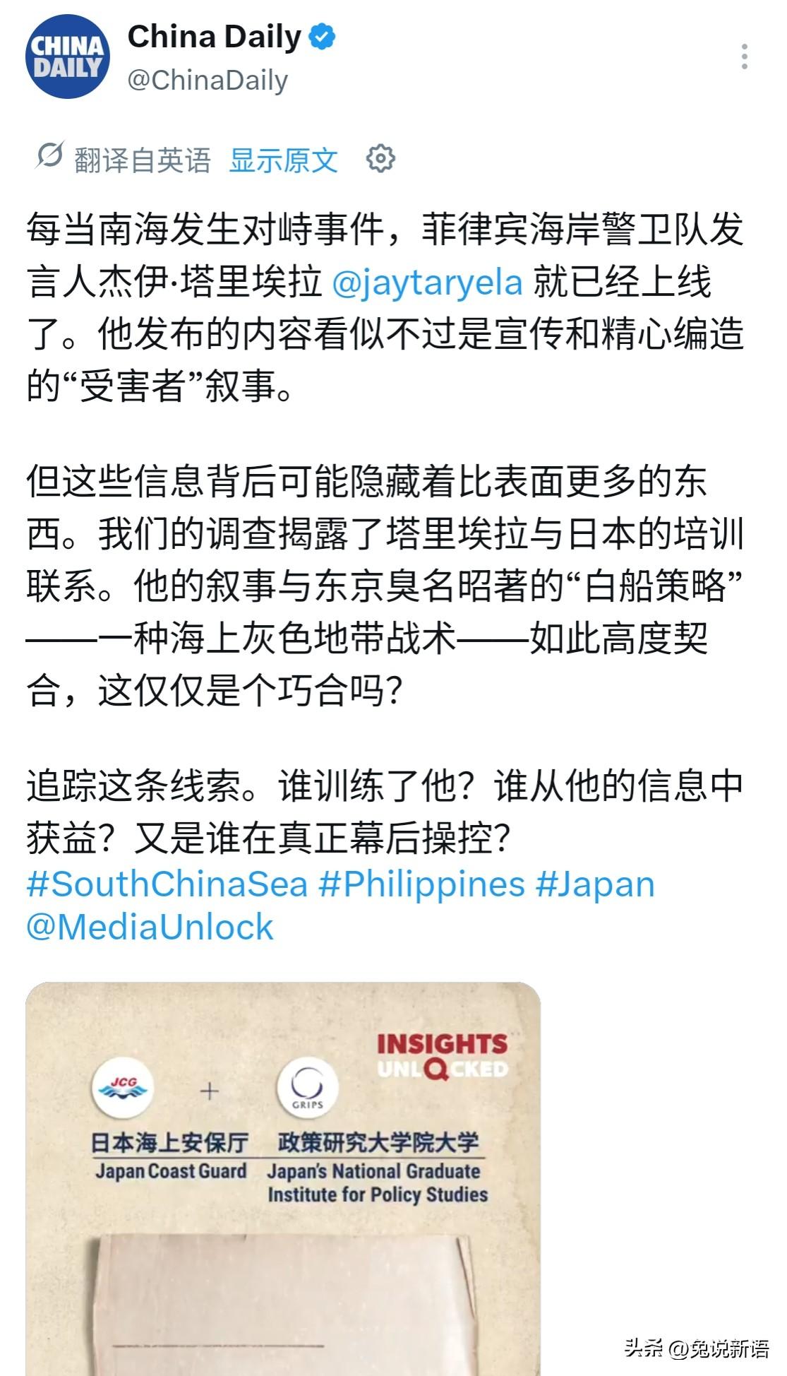最近天天在社交平台上喊着“绝不允许把菲律宾人变成猴子”，并坚称“菲律宾人不是猴子