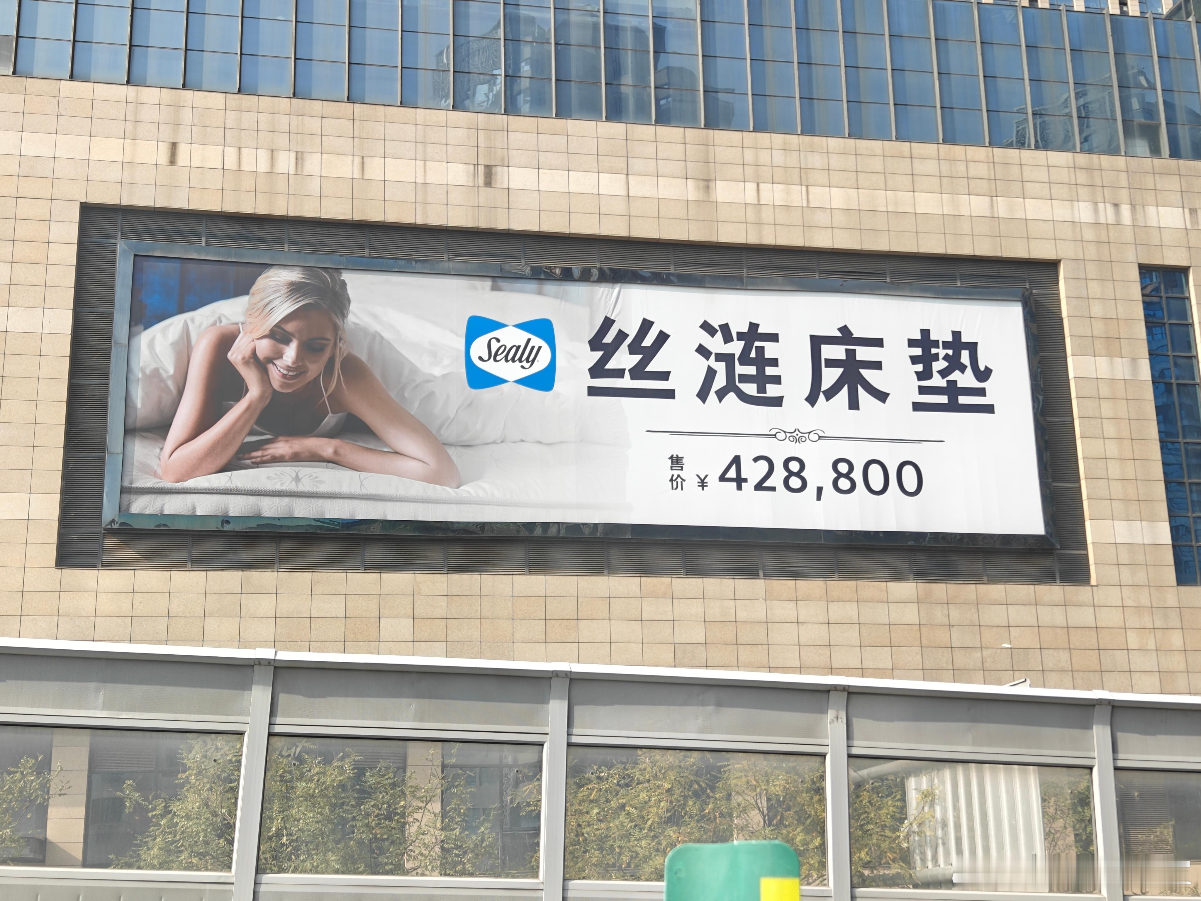 42.88万的床垫[允悲]有钱人的生活我想象不来[笑cry]  